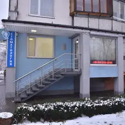 Дент-Сервіс