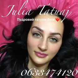 Юлія