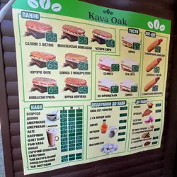 Кав’ярня Kava Oak — Киев