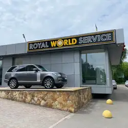 Royal World Service – Київ Брожка