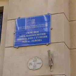 Ліцей №21
