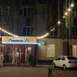 Кафе "Кабріолет" — Чернигов