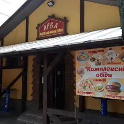 Арка — Ровно