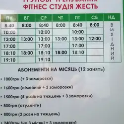 Жесть