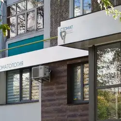 Стоматгарант