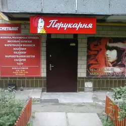 Любава