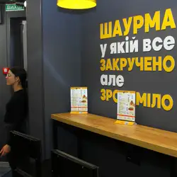 Doner Маркет