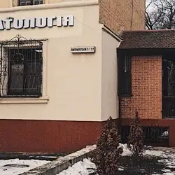 СТОМОКС