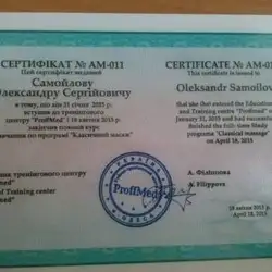 Олександр