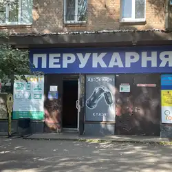 Виготовлення ключів