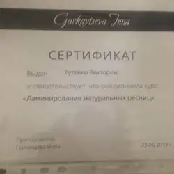 Вікторія Кутейко