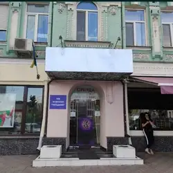 Студія Косметології Оксани Лантух