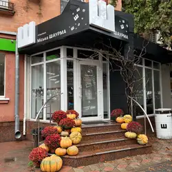 Міська Шаурма на Соборності