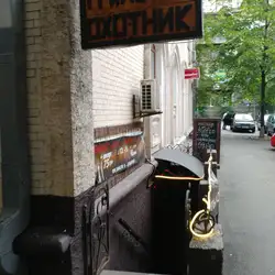 Гриль - бар "Охотнік" — Киев