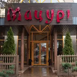 Мацурі