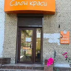 Модерн — Дніпро