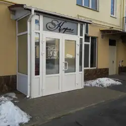 Корал