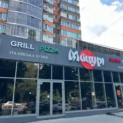 Мацурі — Рівне