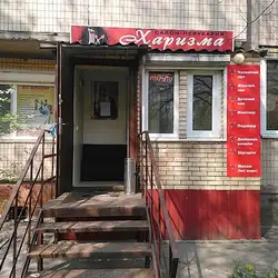 Харизма — Київ