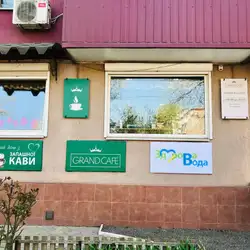 GRAND-CAFE & Аква Гранд