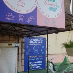 Кав'ярня — Київ