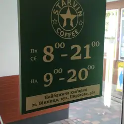 Starvin Coffee