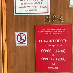 INVIVO - Костопіль