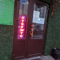 Барвінок — Київ