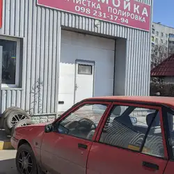 Автомийка