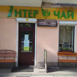 Інтер чай — Хмельницкий