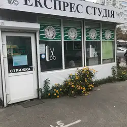 Еxpress studio