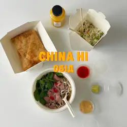 Китайський Привіт — Киев