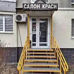 Салон краси "АС"