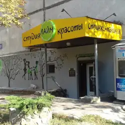 Лайм