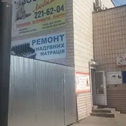 Улюбленець
