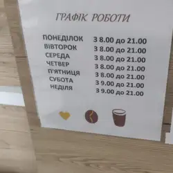 Кав'ярня "Вища кляса" — Київ