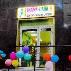 Мама тато я — Одеса