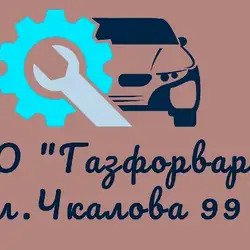 Газфорвард