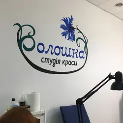 Волошка