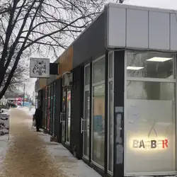 Barber — Харків