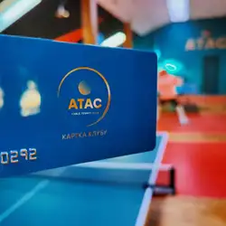 Атас