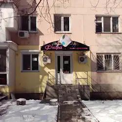 Фіфа