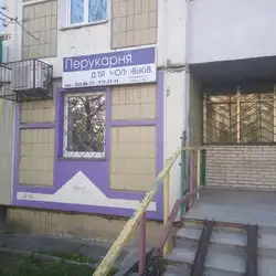 Лінда