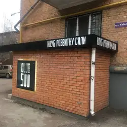 CLUB 500