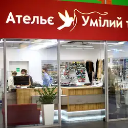 Ательє Умілий ткач - Антоновича