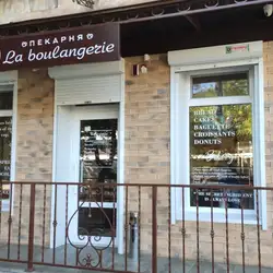 La boulangerie — Одеса