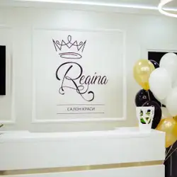 Regina — Львів