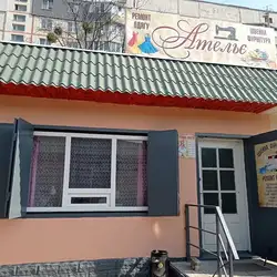 Ательє