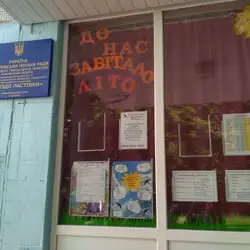 Дитячий садок № 331 — Днепр