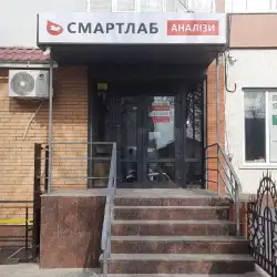 Медична лабораторія Смартлаб - Новоукраїнка, Соборна 45/10